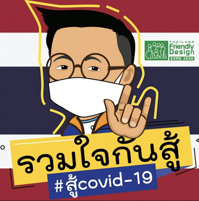 สภาอุตสาหกรรมฯ รวมพลังหยุดวิกฤตโควิด-19