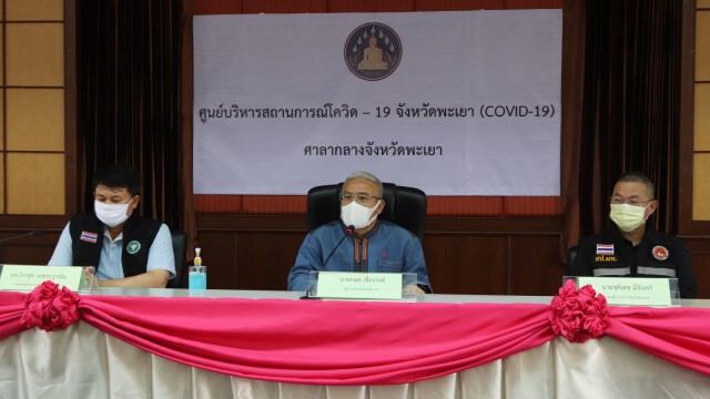 พะเยา พบผู้ติดเชื้อโควิด-19 2 ราย
