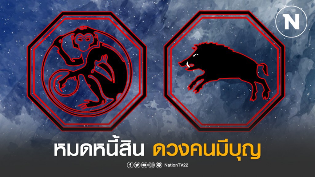 เปิดดวง 8 นักษัตร เร็วๆ นี้จะมีคนเข้ามาอุปถัมภ์ มีเงินทองใช้ไม่ขาดมือ เปิดดวง 8 นักษัตร เร็วๆ นี้จะมีคนเข้ามาอุปถัมภ์ มีเงินทองใช้ไม่ขาดมือ