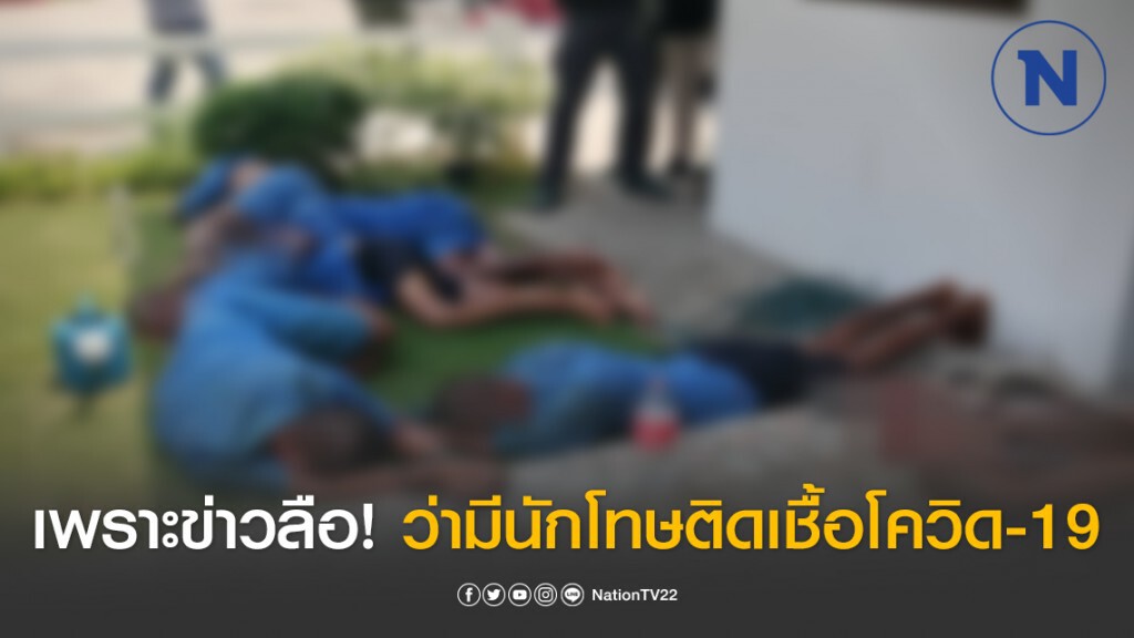 เปิดสาเหตุ! นักโทษก่อการจลาจล เรือนจำบุรีรัมย์