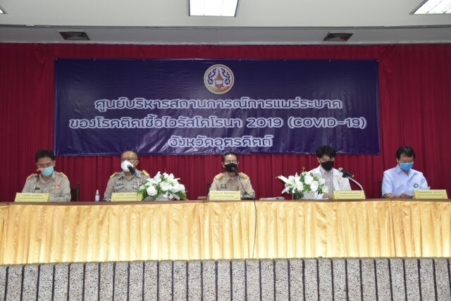 "อุตรดิตถ์" ตรวจพบผู้ป่วย "โควิด-19" รายแรก