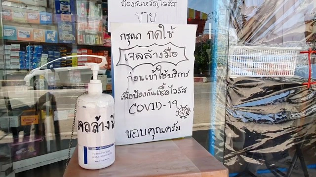 ร้านขายยาโคราช ปิ๊งไอเดีย! ปรับตัวสู้โควิด-19 ปรับรูปแบบการขาย