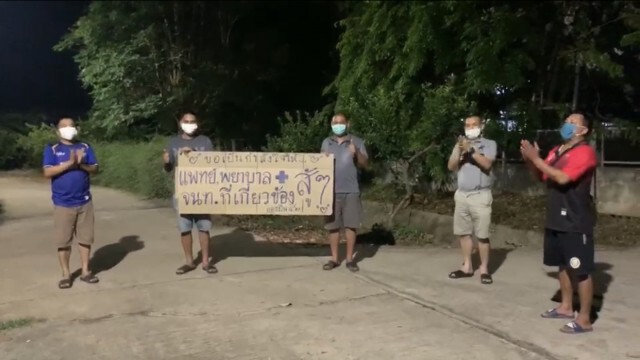ทอ. ปรบมือให้กำลังใจบุคลากรทางการแพทย์