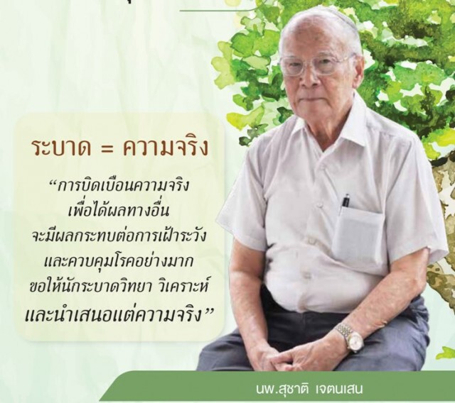 "หมอแก้ว" ย้ำชัด! ไม่น่าเป็นไปได้ สงกรานต์นี้ "ไทย" จะติดเชื้อกว่า 3 เเสนราย