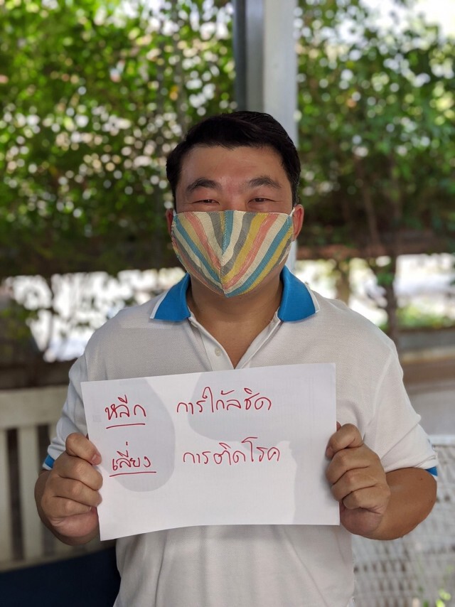 ส.ส.รัฐบาล-ฝ่ายค้าน ผุดแคมเปญรณรงค์ Social Distancing
