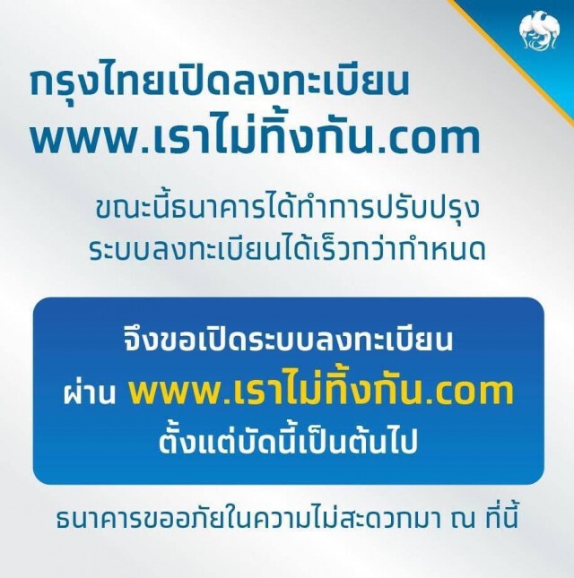 คลัง เผย! 24 ชม.มีผู้ลงทะเบียนรับเงินเยียวยา 5 พัน 9.6 ล้านคน