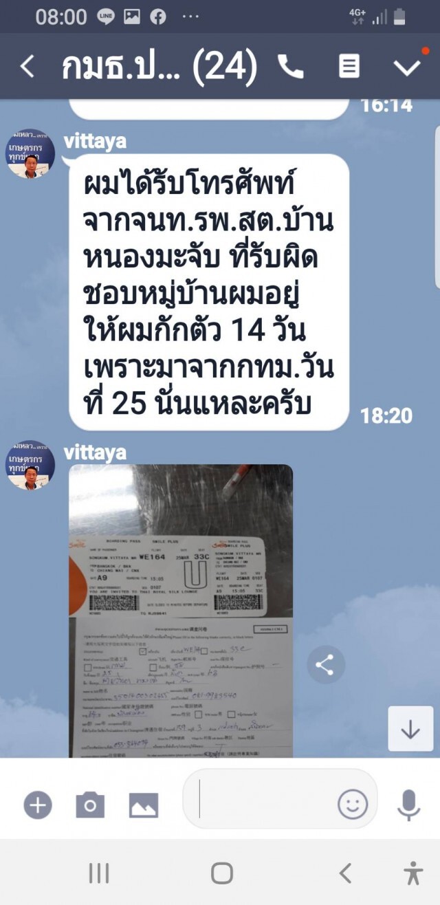 "เสรีพิศุทธ์" ดื้อรั้น เรียกถก กมธ.ป.ป.ช. ไม่หวั่นโควิด-19 ระบาดต่อเนื่อง