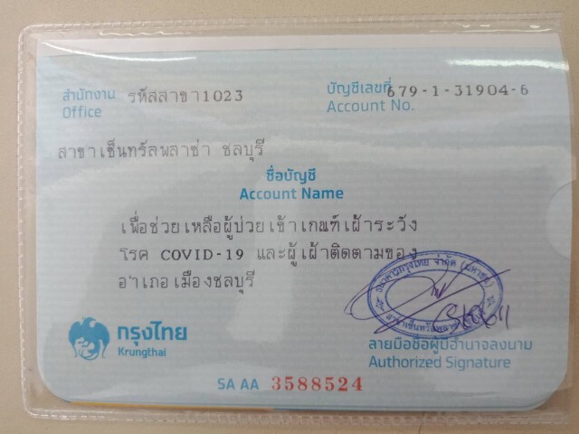 ชู "ชลบุรีโมเดล" เตรียมเปิดโรงแรมรับมือโควิด19