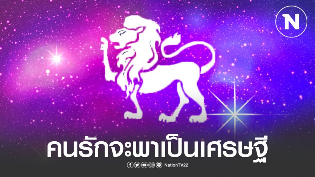 เปิด 4 ราศี คนรักจะพาเป็นเศรษฐี การเงินการงานจะดีขึ้น