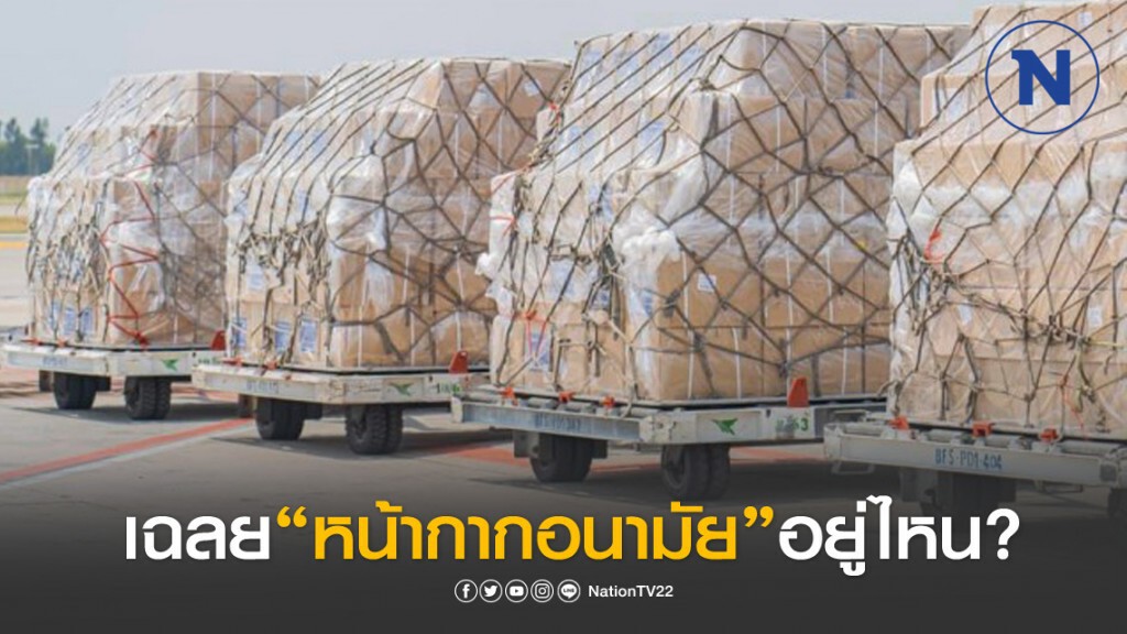 "สาธิต" เฉลยของบริจาค "แจ็ค หม่า" อยู่ไหน? "สาธิต" เฉลยของบริจาค "แจ็ค หม่า" อยู่ไหน?