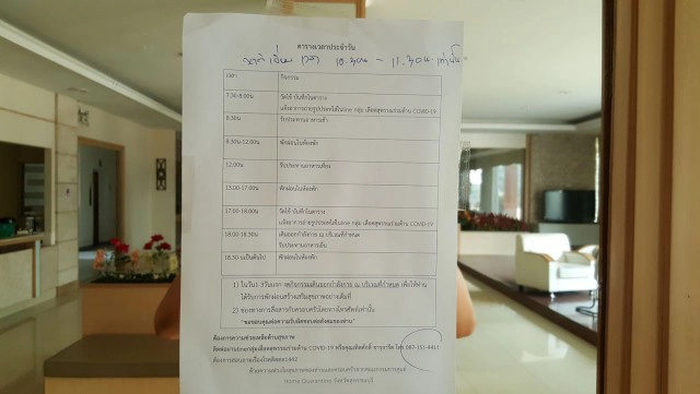 สถานการณ์โควิด19 สุพรรณมีผู้ติดเชื้อเพิ่ม 1 ส่วนผู้ป่วยรายแรกหายแล้ว