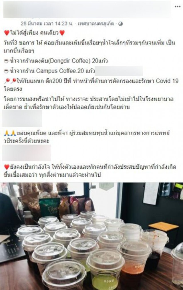 สาวร้องไห้โฮ! ติดโควิด พร้อมขอโทษ เผยเคยทำน้ำเเจกคุณหมอ-พยาบาล