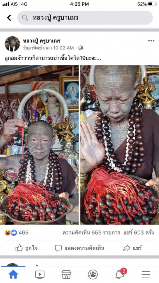 ปู่ฤาษีเผยลูกตุ้มพลังงานธาตุจักรวาล ช่วยคุ้มครองจากโรคร้ายโควิด 19