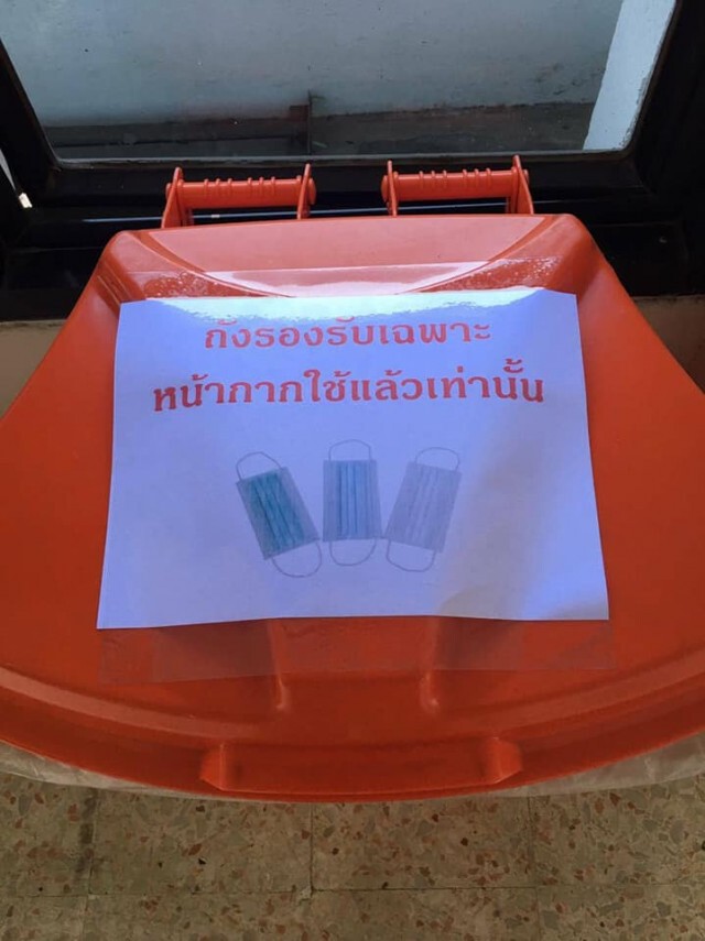 กทม.จัด "ถังแดง" รองรับขยะหน้ากากอนามัย