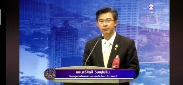สธ.พบเจ้าหน้าที่ติดโควิด เตรียมกักตัวกว่า 30 คน