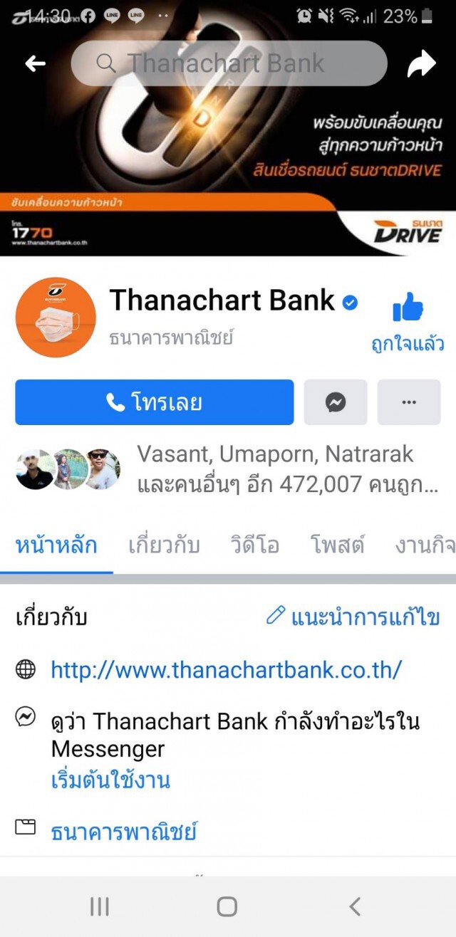 "ธนชาต"ปิดสาขาหางดงพนักงานติดโควิด1ราย