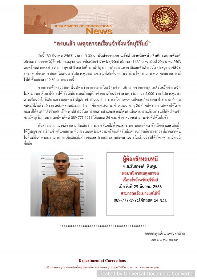 เรือนจำบุรีรัมย์ เร่งล่าตัวผู้ต้องขังอีก 1 ราย