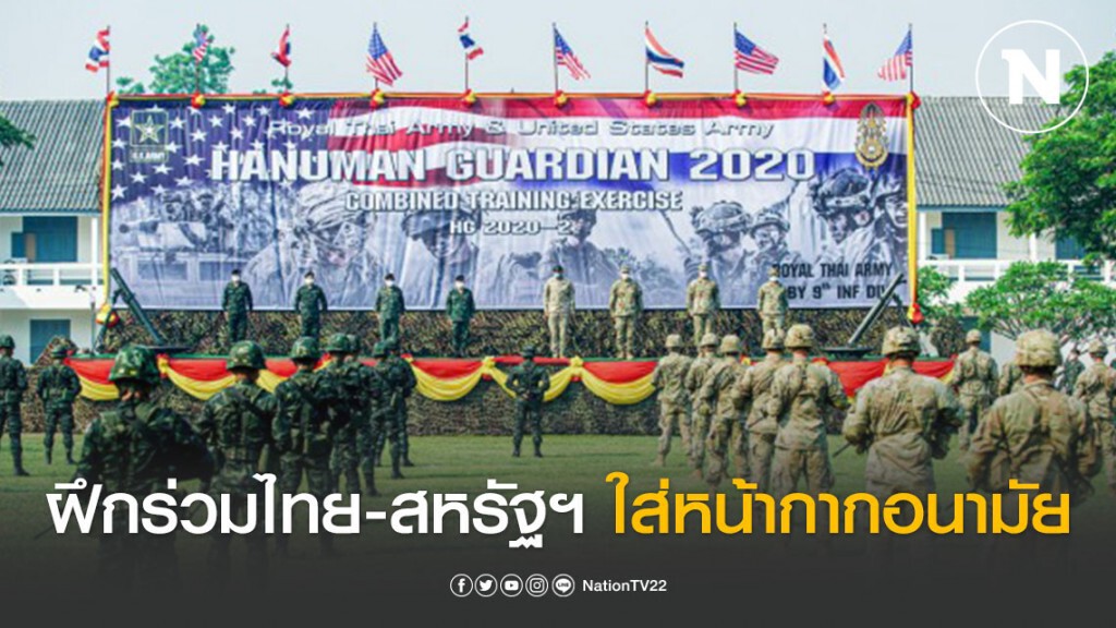 ฝึกร่วมไทย-สหรัฐฯ ต้องใส่หน้ากากอนามัย