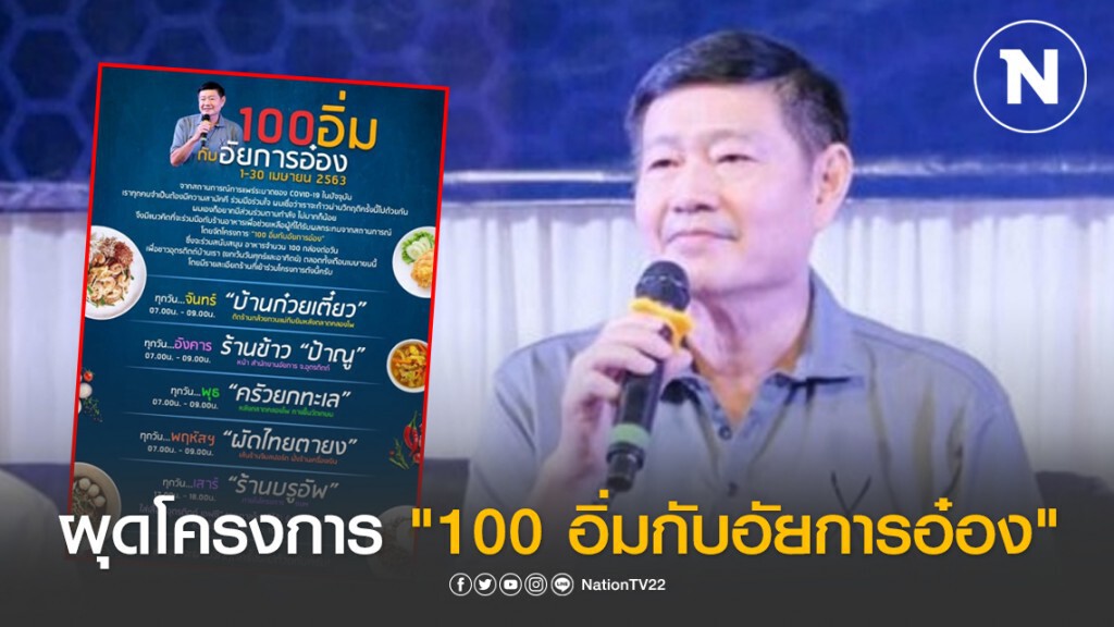 "พีระศักดิ์" ผุดโครงการ "100 อิ่มกับอัยการอ๋อง" "พีระศักดิ์" ผุดโครงการ "100 อิ่มกับอัยการอ๋อง"