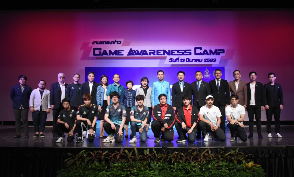 วธ.เปิดตัว " GAME AWARENESS CAMP" วธ.เปิดตัว " GAME AWARENESS CAMP"