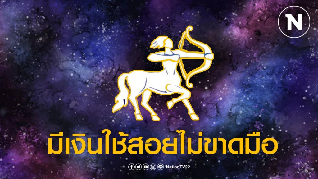 เปิด 6 ราศีรวยอู้ฟู่ มีโชคตลอดครึ่งปี