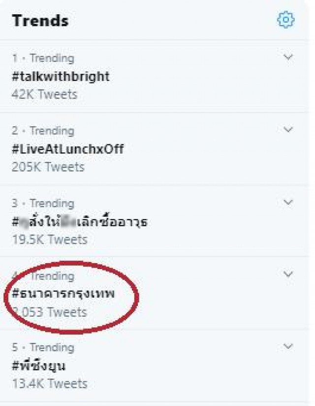 โซเชียลจวกยับ! ธนาคารกรุงเทพระบบล่ม ใช้งานไม่ได้!!!!