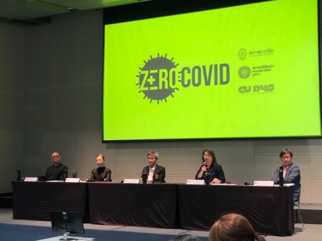 องค์กรวิชาชีพสถาปัตย์ เปิดโครงการ ZERO COVID ช่วย รพ.รัฐทั่วประเทศ