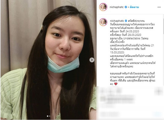 "แพรวา" ออกจาก รพ. ได้แล้ว!