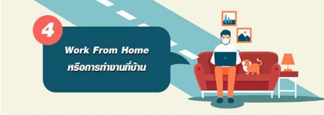 4ข้อ "ลดการติด" หยุดการแพร่กระจายของ COVID-19