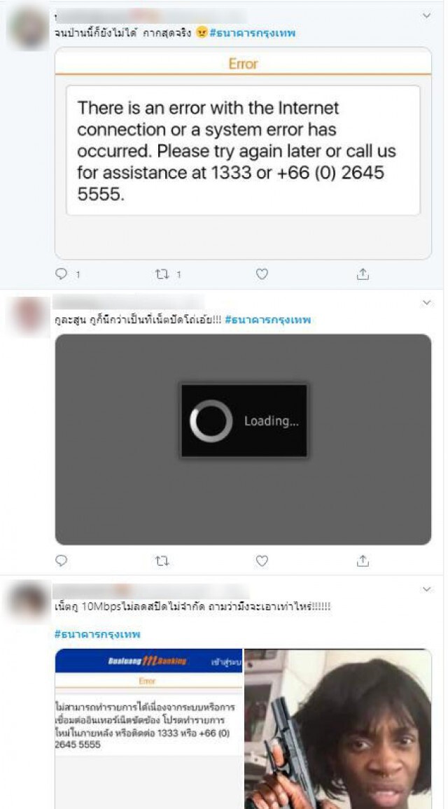 โซเชียลจวกยับ! ธนาคารกรุงเทพระบบล่ม ใช้งานไม่ได้!!!!