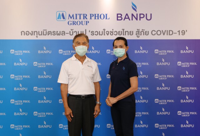 มิตรผล-บ้านปู ตั้งกองทุน 500 ล้านบาท สู้ภัยโควิด-19