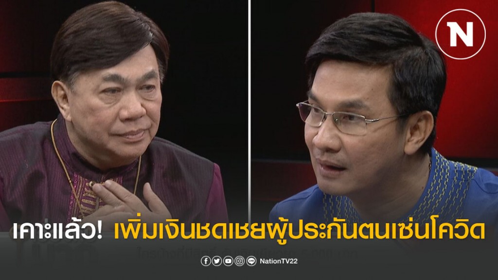ครม.เคาะแล้ว! เพิ่มเงินชดเชยผู้ประกันตนเซ่นโควิด 62 เปอร์เซ็นต์!
