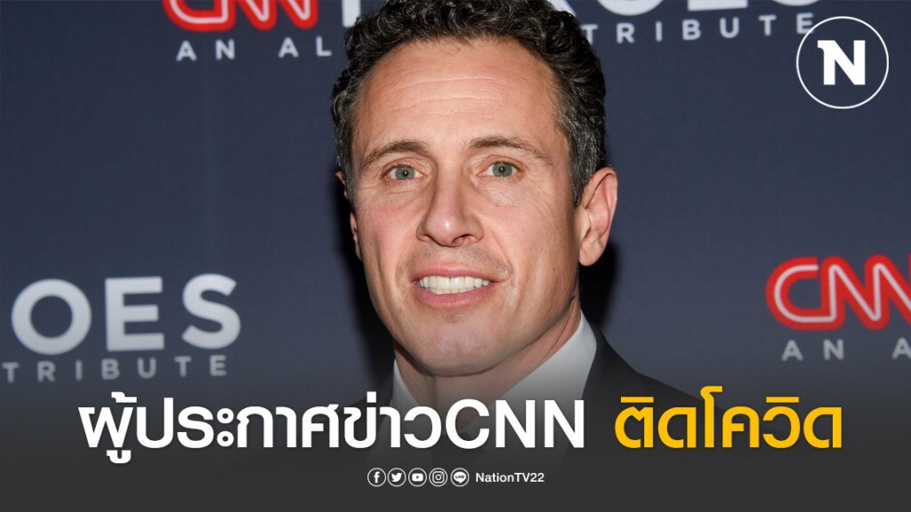 ผู้ประกาศข่าวCNN ติดโควิด-19 ผู้ประกาศข่าวCNN ติดโควิด-19