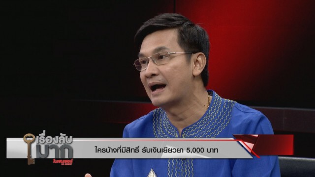 ครม.เคาะแล้ว! เพิ่มเงินชดเชยผู้ประกันตนเซ่นโควิด 62 เปอร์เซ็นต์!