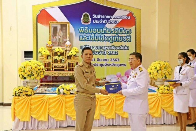 ผอ.วิทยาลัยการอาชีพท่าเเซะ รับรางวัลข้าราชการพลเรือนดีเด่น ระดับประเทศ ประจำปี พุทธศักราช 2562