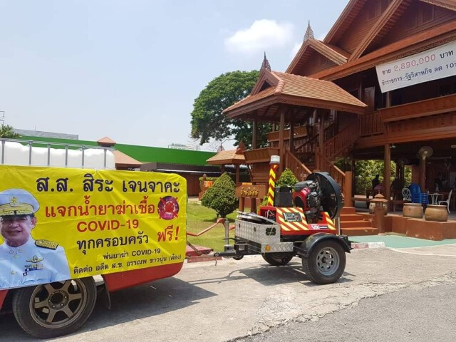 "สิระ" เดินหน้าฉีดยาฆ่าเชื้อโควิด-19 ขอ ส.ส. เสียสละทำเพื่อบ้านเมือง