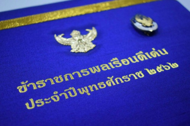 ผอ.วิทยาลัยการอาชีพท่าเเซะ รับรางวัลข้าราชการพลเรือนดีเด่น ระดับประเทศ ประจำปี พุทธศักราช 2562