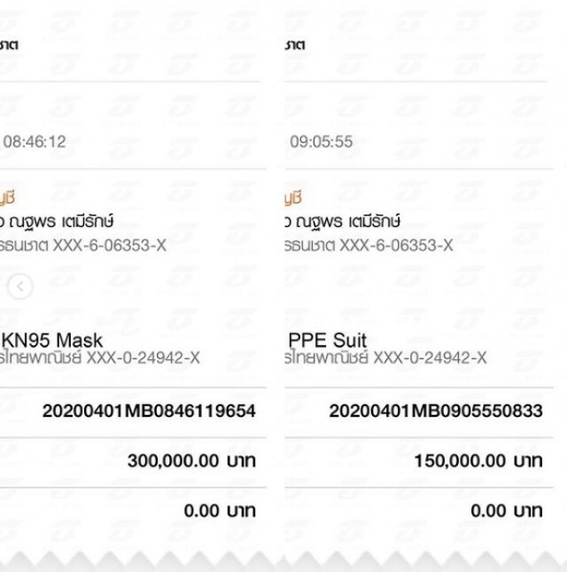 "แต้ว" บริจาคเงินให้โรงพยาบาล-ซื้อเวชภัณฑ์ กว่า 3 ล้านบาท สู้โควิด-19