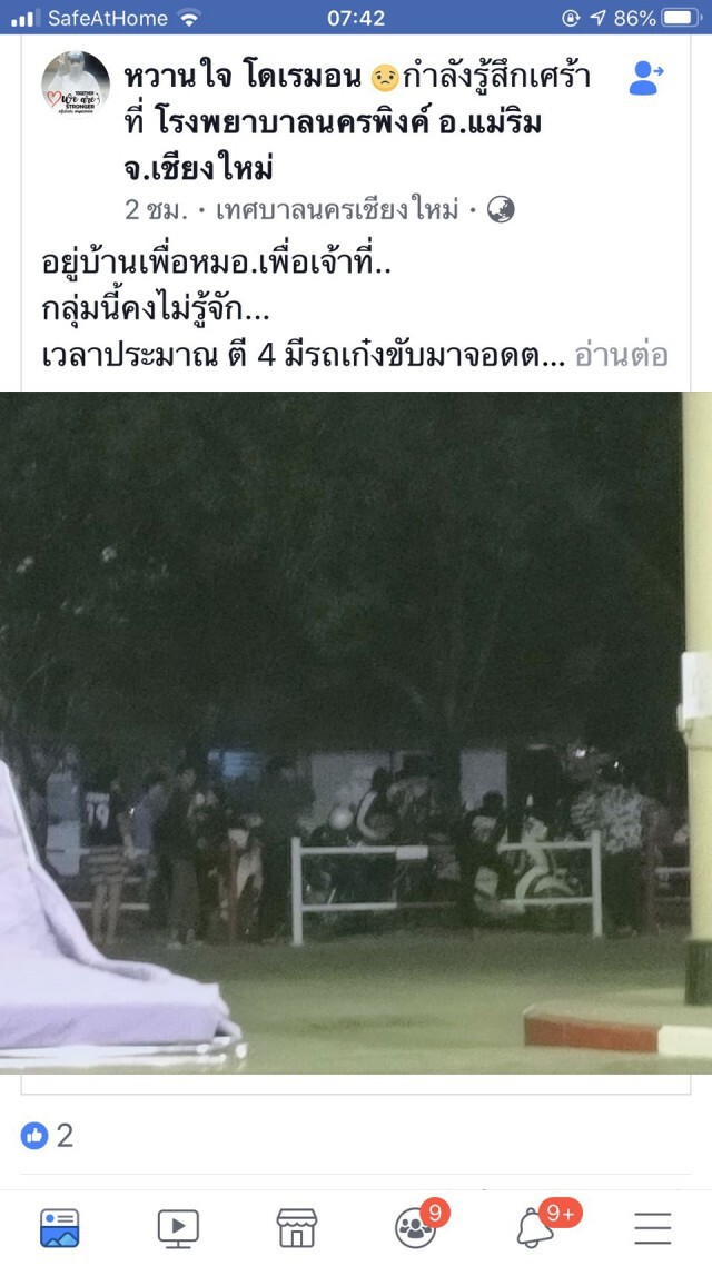 แก๊งโจ๋หัวร้อน! บุกป่วนโรงพยาบาล เหตุโดนเตือนให้ใส่เเมส
