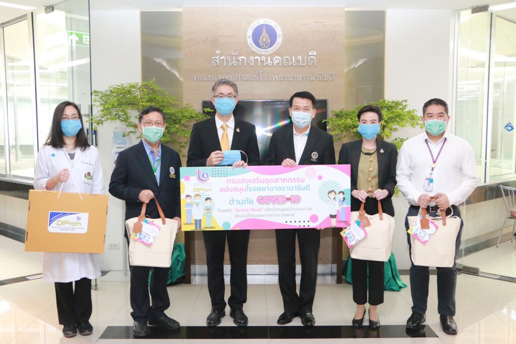 กสอ. มอบ 'แจ็คเก็ต แมสก์' นวัตกรรมผ้าสะท้อนน้ำ ให้ รพ.รามาฯ