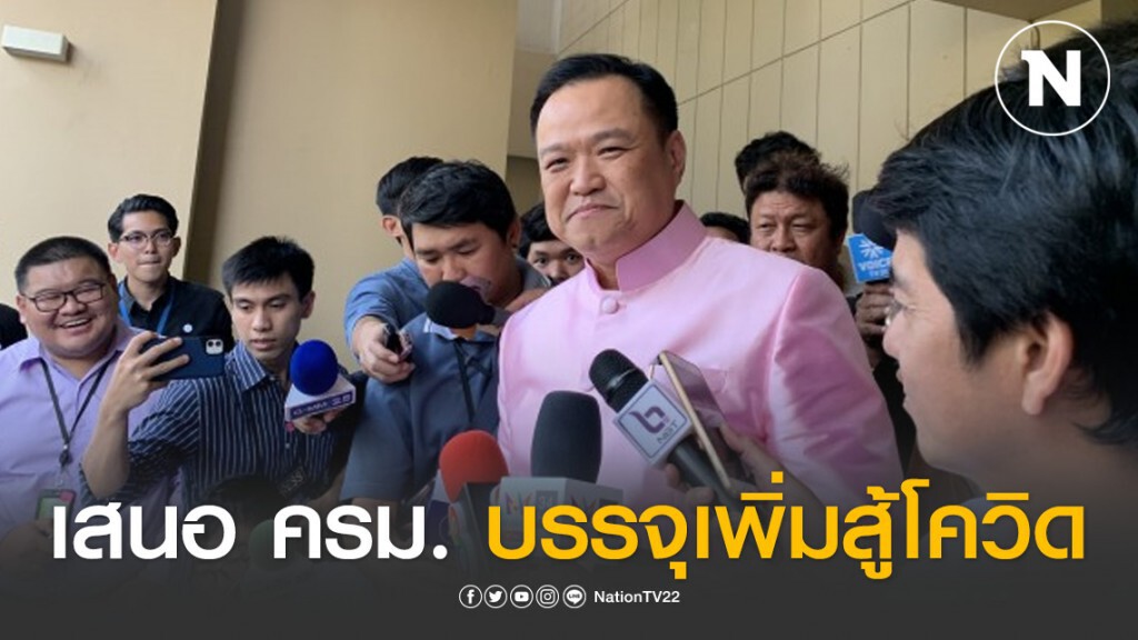 เสนอ ครม.พรุ่งนี้ บรรจุ ขรก. เพิ่ม สู้โควิด เสนอ ครม.พรุ่งนี้ บรรจุ ขรก. เพิ่ม สู้โควิด