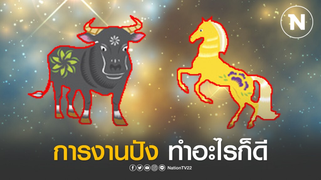 เปิด 4 นักษัตร ดวงมาฟ้าเปิด โชคหล่นทับ การงานปัง มีผู้ใหญ่สนับสนุน เปิด 4 นักษัตร ดวงมาฟ้าเปิด โชคหล่นทับ การงานปัง มีผู้ใหญ่สนับสนุน