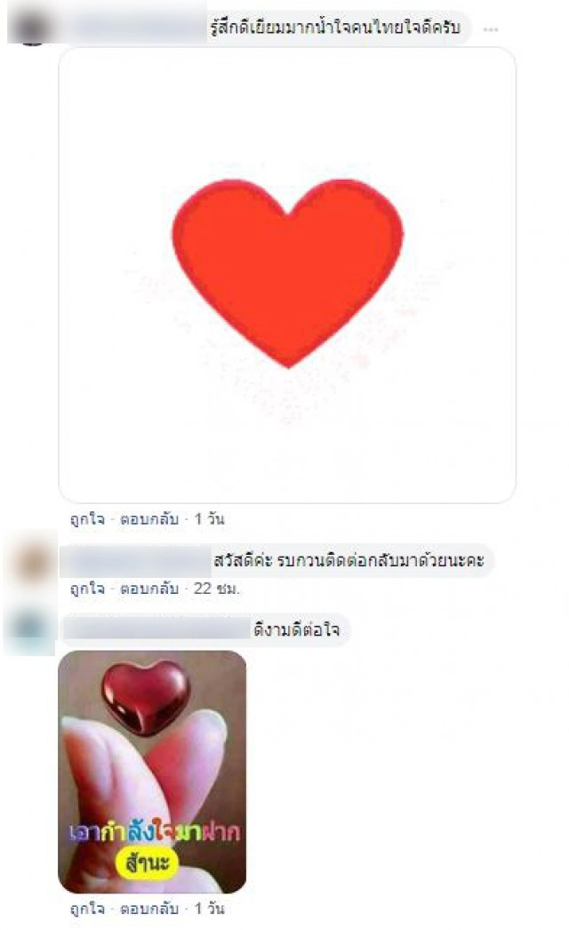 แท็กซี่หัวใจเทวดา! ติดป้ายประกาศ เเพทย์-พยาบาลส่งฟรี #เราจะสู้ไปด้วยกัน