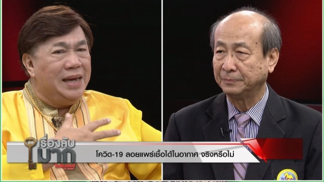 "นพ.ทวี" คลายข้อสงสัย! เชื้อไวรัสอยู่ในอากาศได้นานแค่ไหน