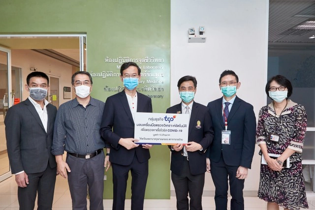 กลุ่มธุรกิจ TCP มอบเครื่องตรวจวิเคราะห์หาเชื้อโควิด-19 ให้ รพ.จุฬาฯ