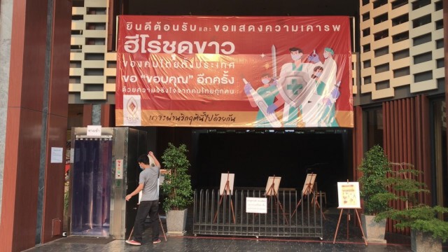 "เสี่ยตัน"เปิดโรงแรม122ห้องให้หมอ-พยาบาลพักฟรี
