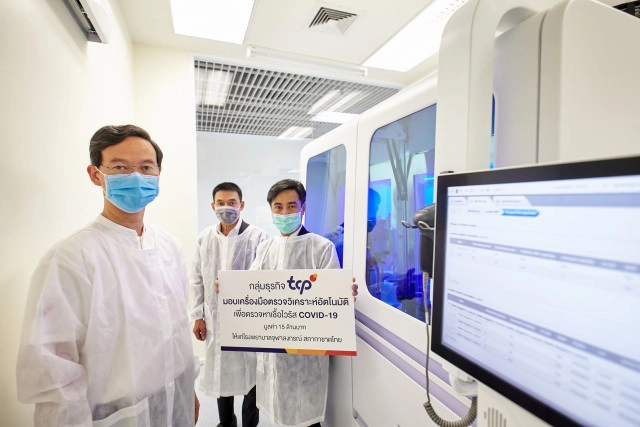 กลุ่มธุรกิจ TCP มอบเครื่องตรวจวิเคราะห์หาเชื้อโควิด-19 ให้ รพ.จุฬาฯ