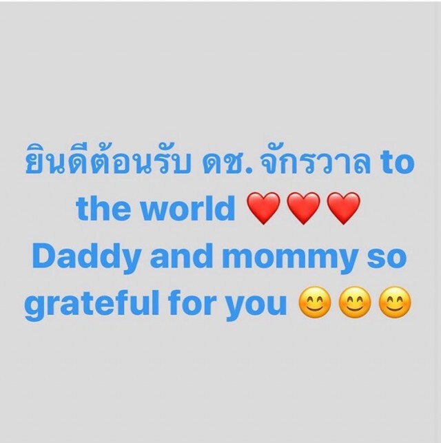 นิ้ง-โศภิดา MUT 2018 คลอดลูกชาย "น้องเจมี่"