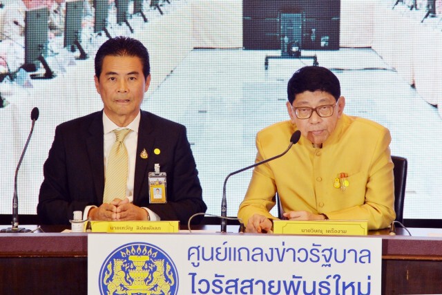 "วิษณุ" เผย ประกาศ "เคอร์ฟิว" มีข้อยกเว้นสำหรับพนง.ส่งของ-เข้ากะ