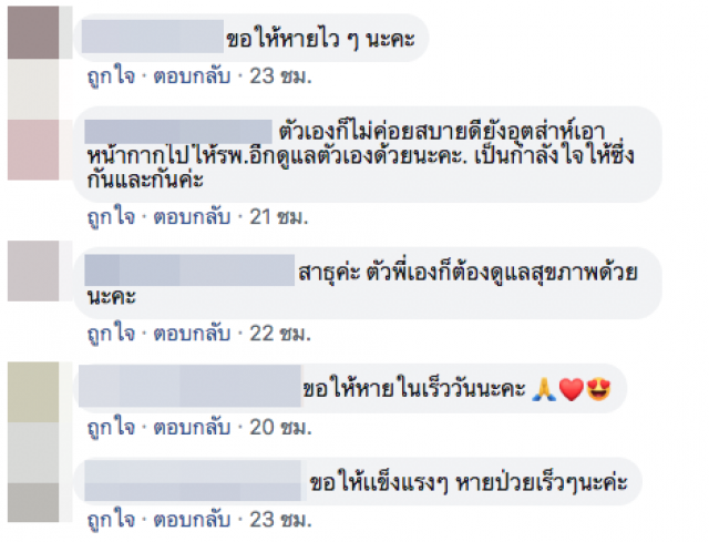 "เมฆ" วินัย ไกรบุตร ให้กำลังใจแพทย์ ร่วมบริจาคหน้ากากอนามัยให้โรงพยาบาล